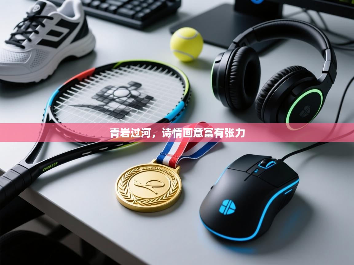 青岩过河，诗情画意富有张力  第2张